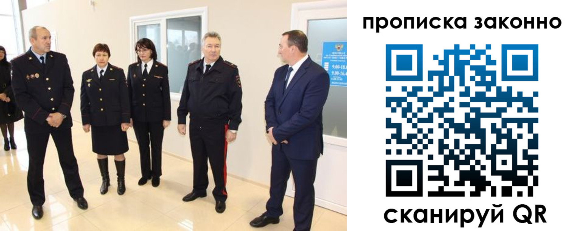 прописка гарантия в Электрогорске