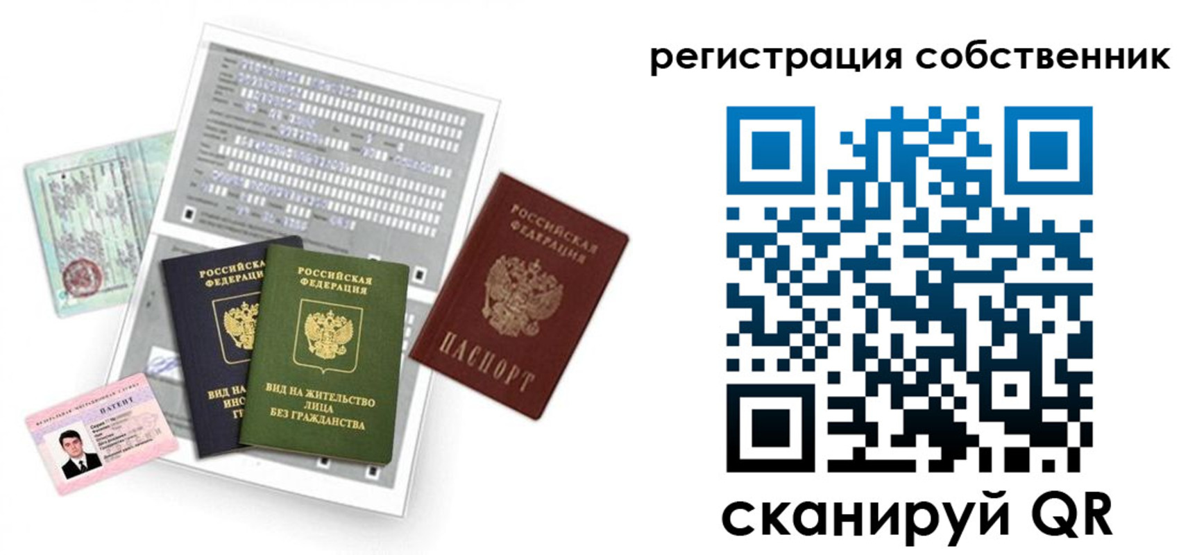 где прописаться в Электрогорске