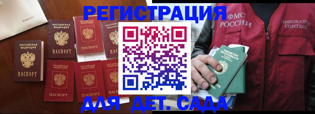 прописка для военкомата в Электрогорске